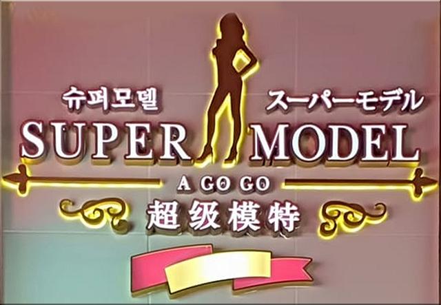 Super Model A Go-Go Pattaya
