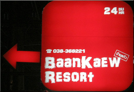 Baan Kaew Resort Pattaya