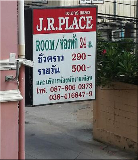 J.R. Place