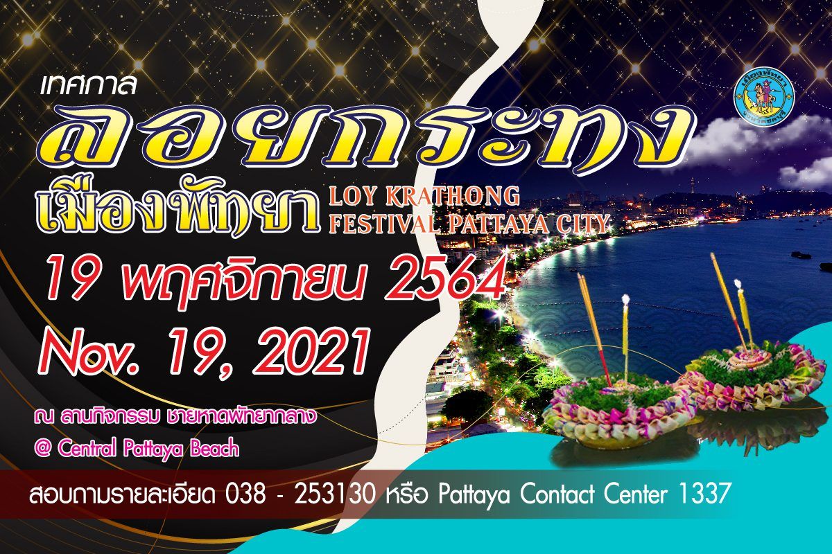 Pattaya Loy Kratong Festival 2021