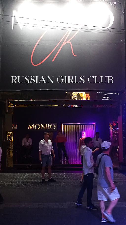 Monro OK, Russian Girls Club